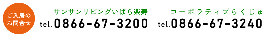 お問い合わせはこちら